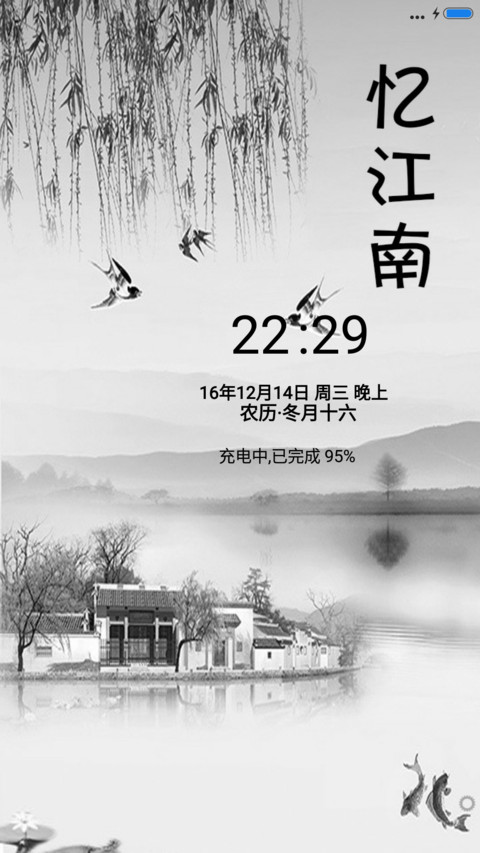 忆江南 preview