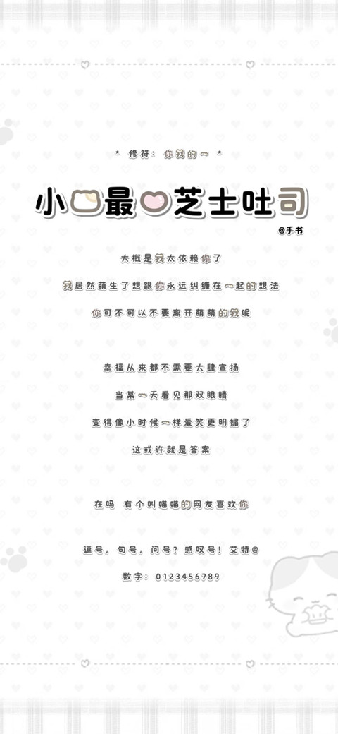 小猫最爱芝士吐司 preview