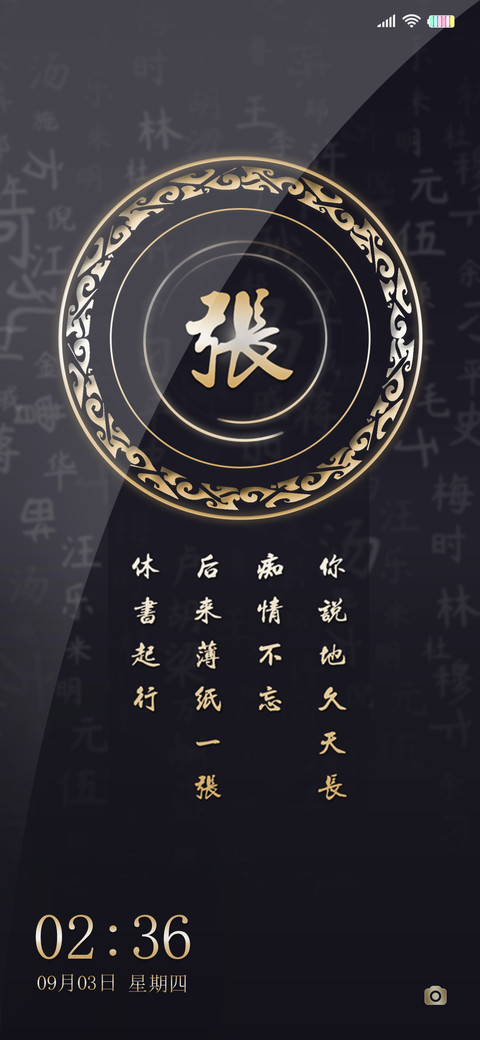 至尊黑 百家姓 preview