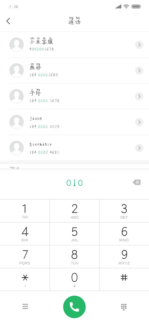 仗剑走天涯拼音体 preview