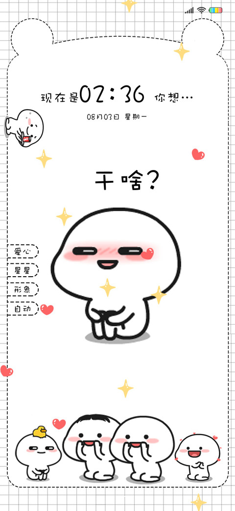 乖巧宝宝夺命三连问 preview