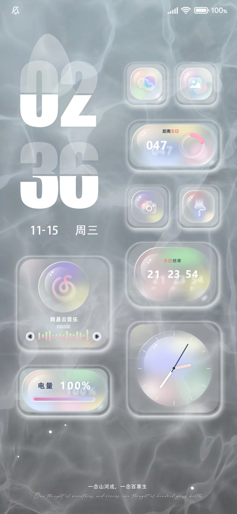 波光澜海 动态组件 preview
