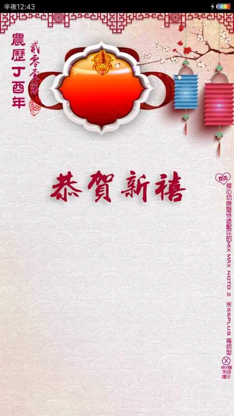 恭贺新禧 新年春节 preview