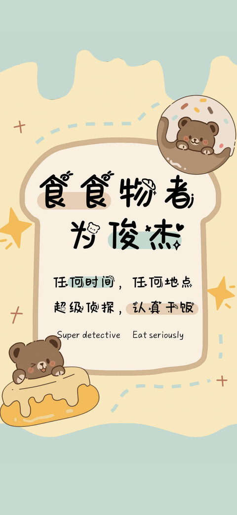 食食物者为俊杰 preview