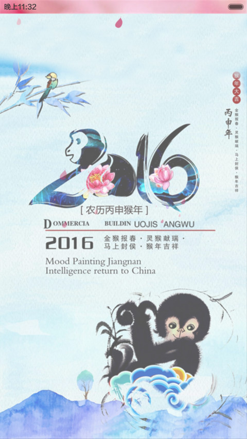灵猴献瑞（动态锁屏+全图标） preview