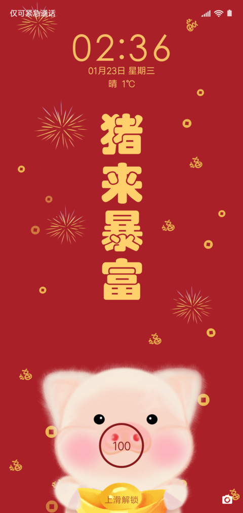 猪来暴富 多壁纸 preview