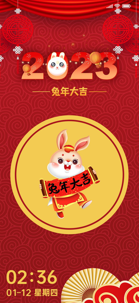 兔年 多壁纸 preview