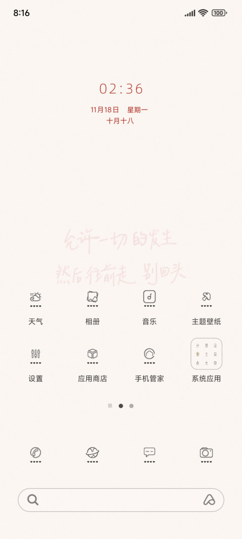 文字 向前走 preview