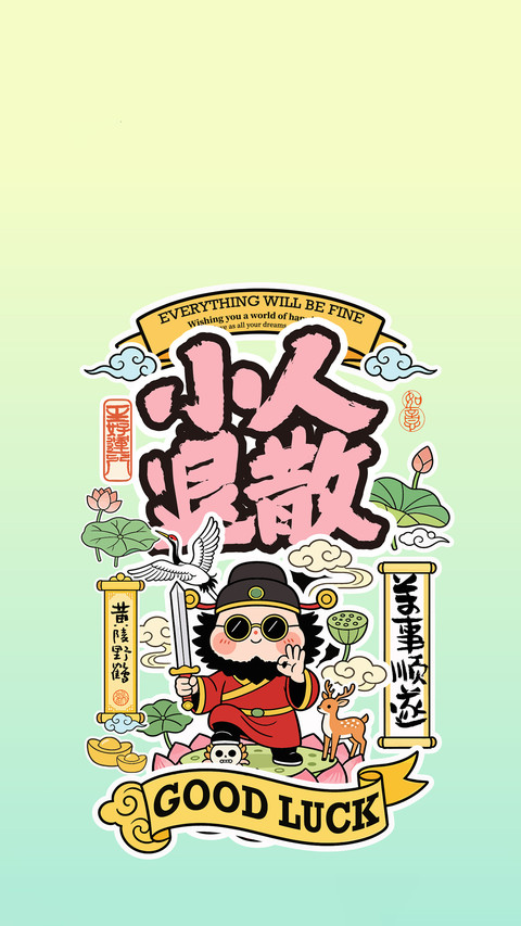 国潮新中式 Q 版祈福风-锐景创意 preview