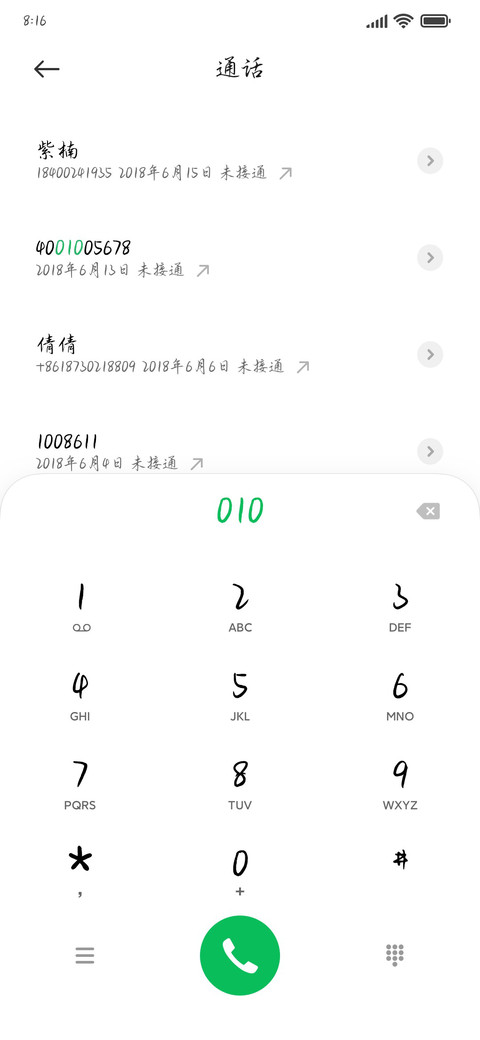 你我爱情的萌芽期 preview