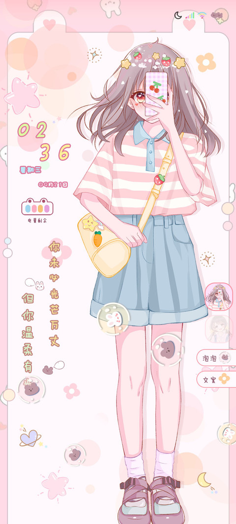 坚持热爱呀 preview