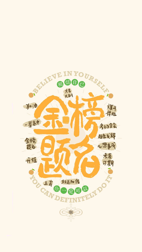 高考励志壁纸-锐景创意 preview