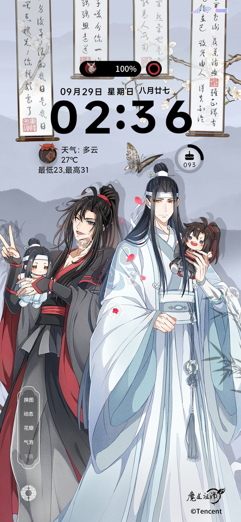 魔道祖师动画 自在 preview