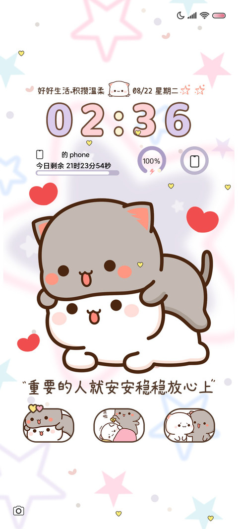 甜蜜情侣蜜桃猫音效 preview