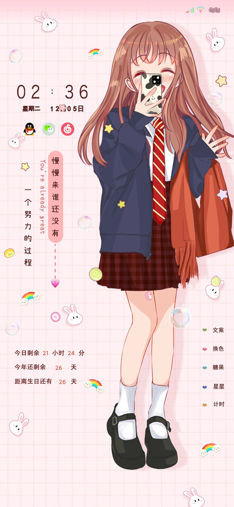 学院风少女要热爱呀 preview