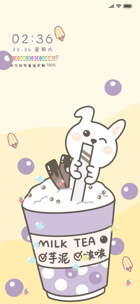 可爱奶茶限定 preview
