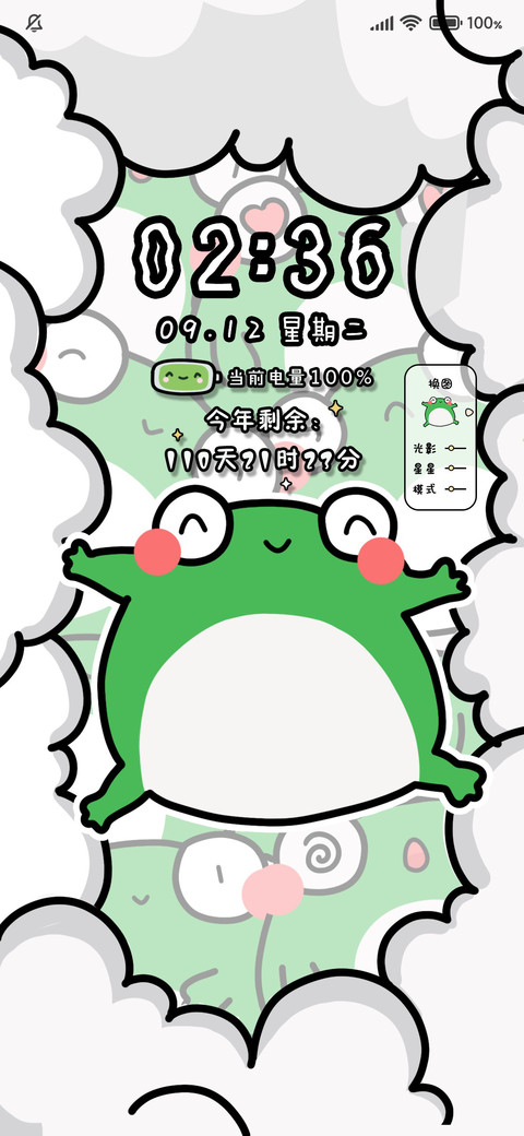 小呱蛙想偷看手机 miui theme
