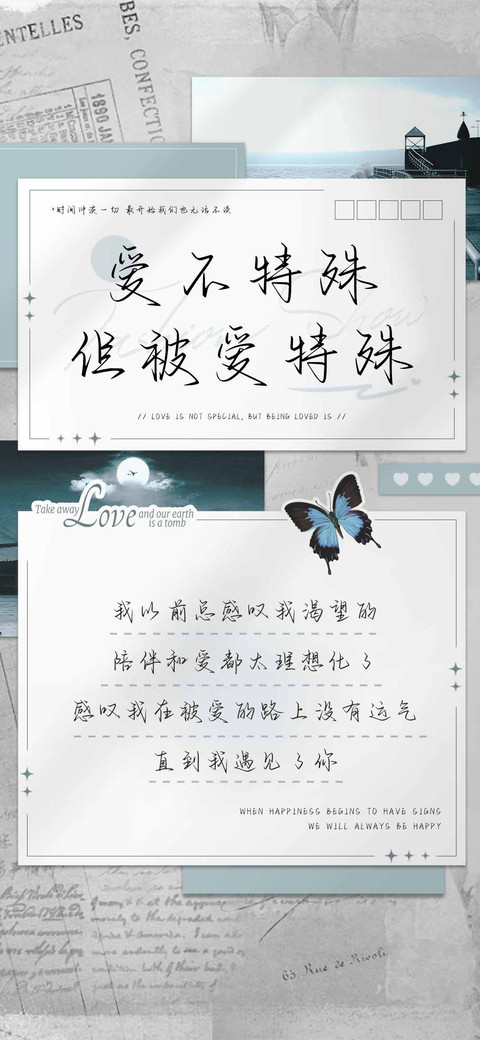 爱不特殊但被爱特殊 preview