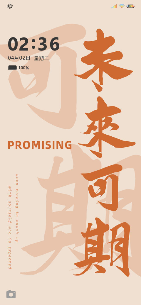 多图励志文字 preview