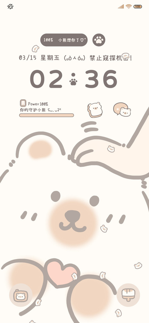 可爱小熊 贴屏动态 preview