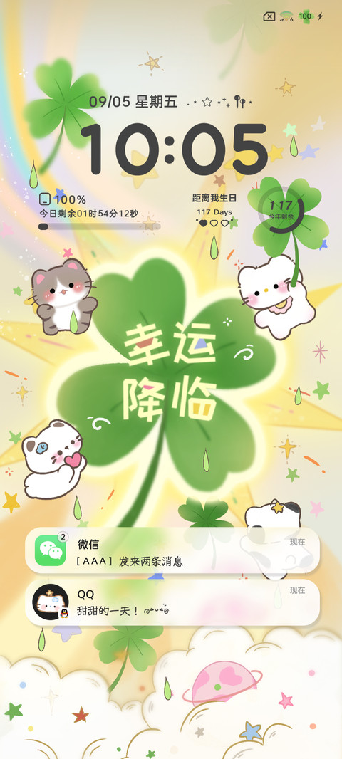能量壁纸好运爆棚 preview