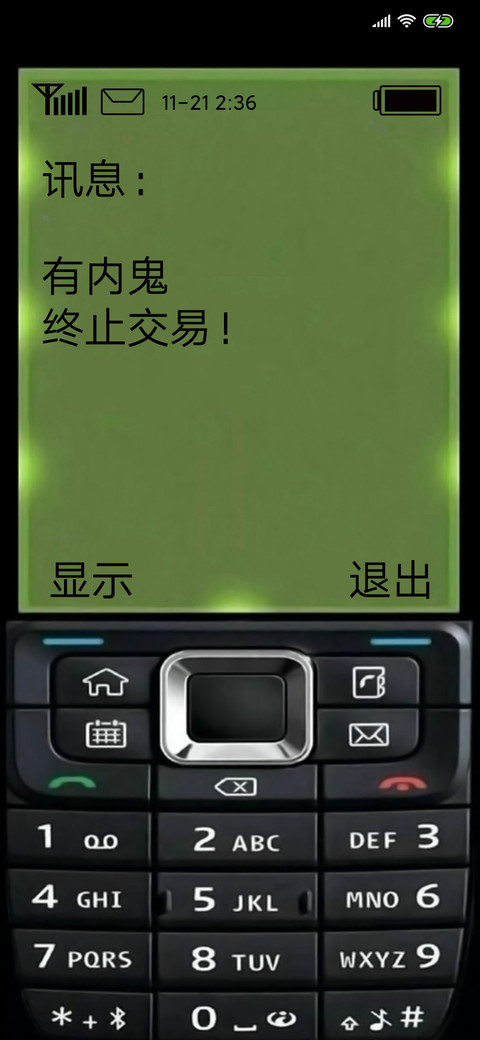 有内鬼 preview