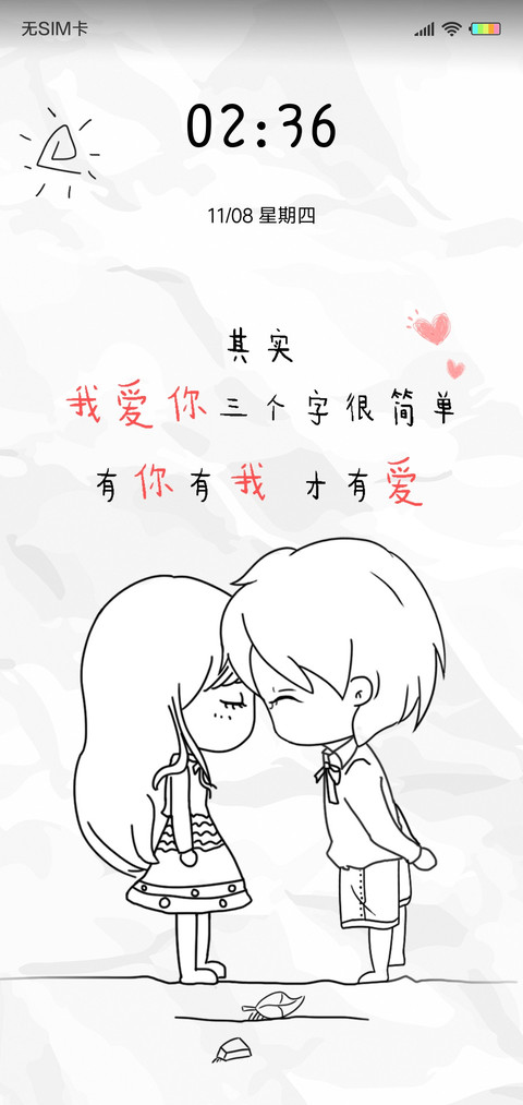 有你有我L preview