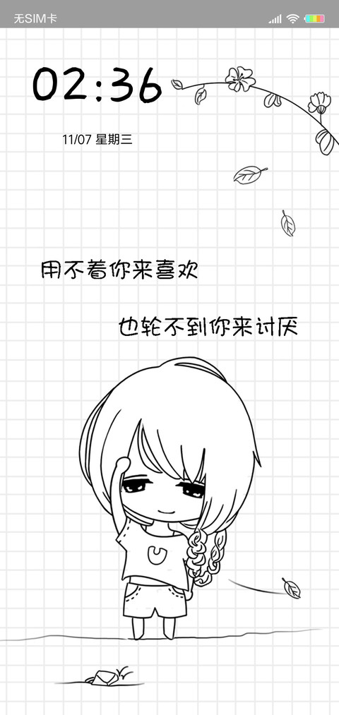 用不着你来喜欢L preview