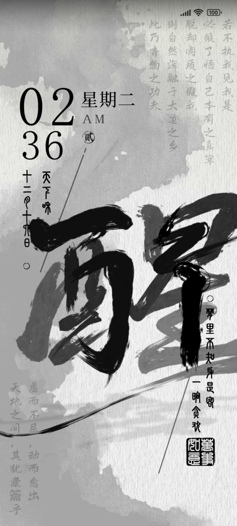 梦醒 preview