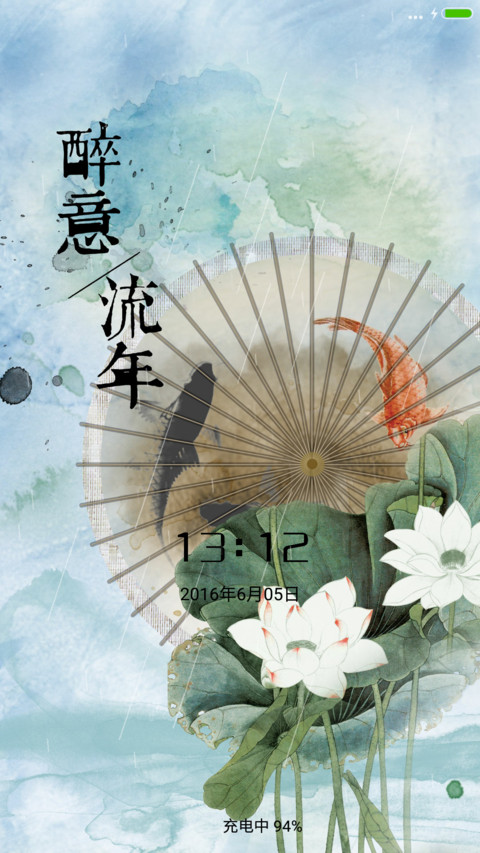 古风油纸伞【动态特效+全图标+充电特效】 preview