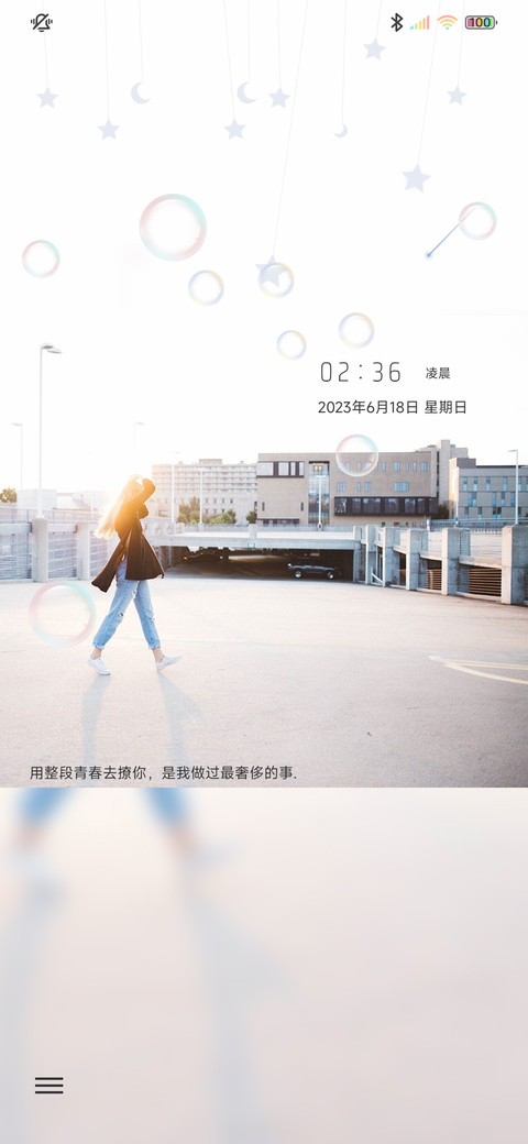 致青春 preview