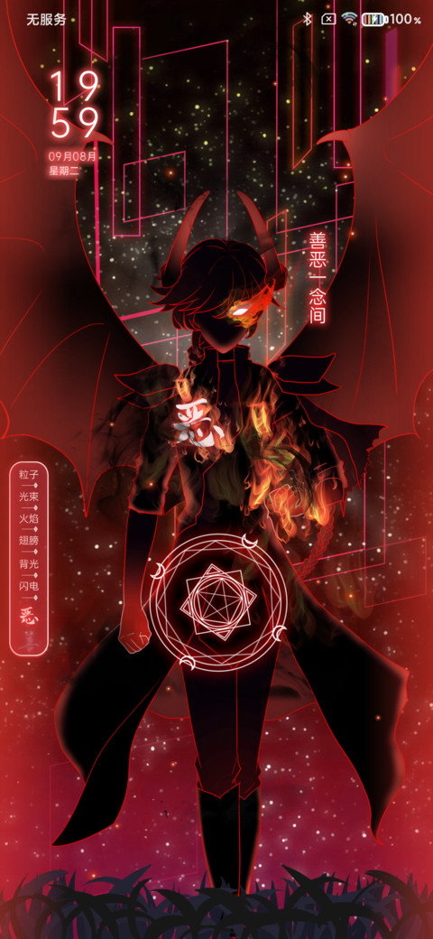 本是恶魔 preview