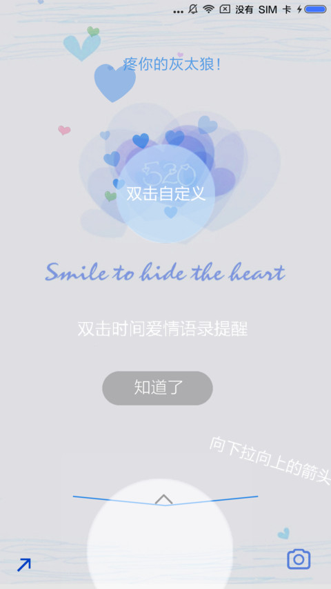 一箭倾心（男） preview