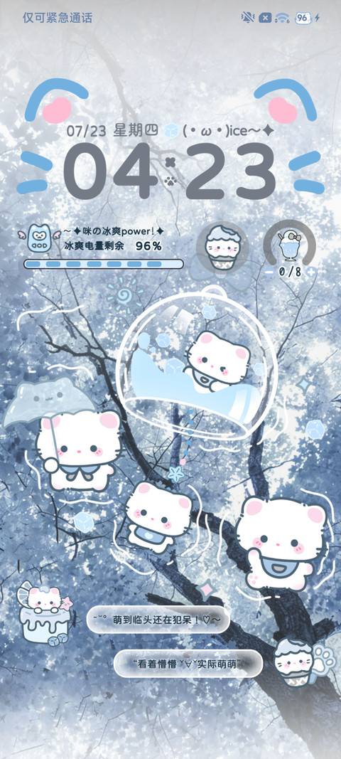 冰爽风铃小猫 preview