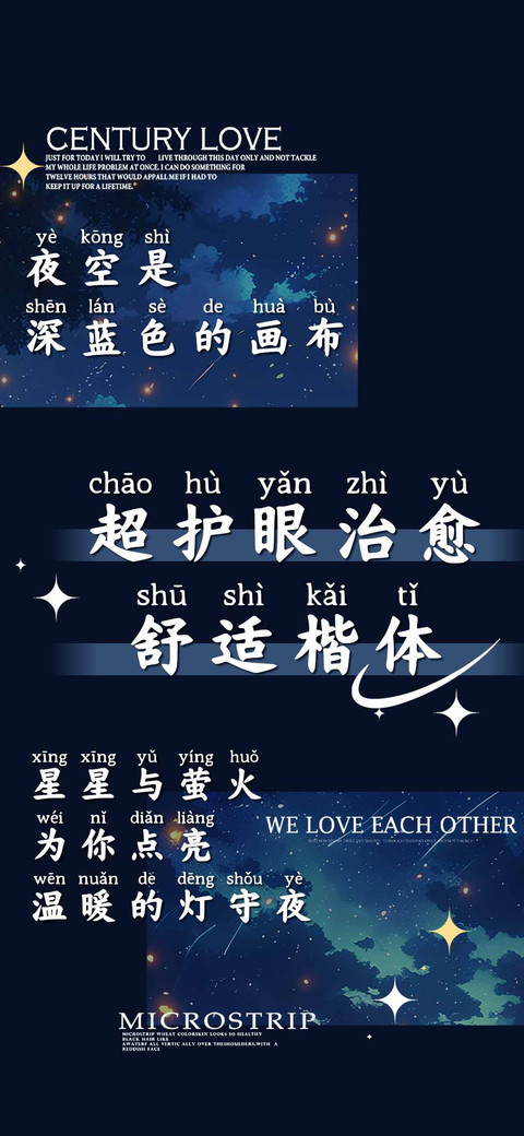 超护眼治愈舒适楷体 preview