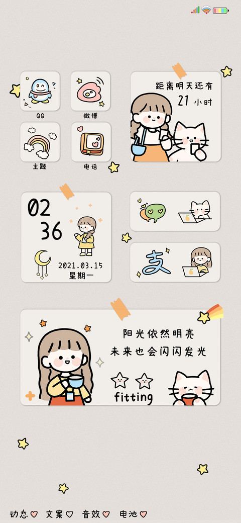 infeelme 闪闪发光 preview