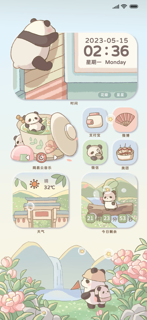 天府之旅 拟态组件 preview