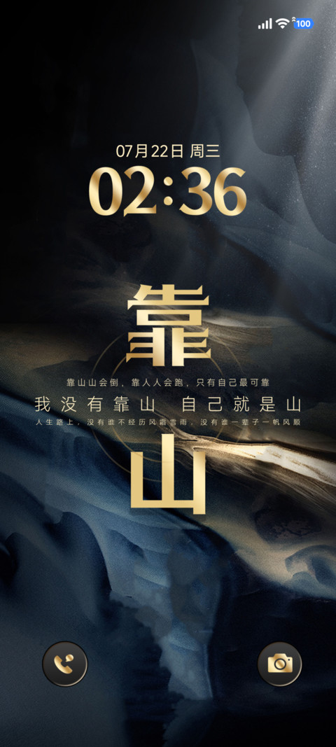商务靠山 preview