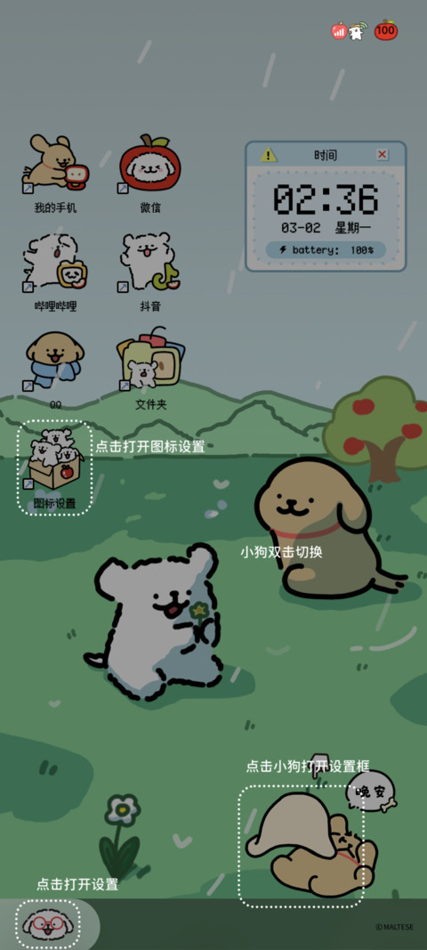 线条小狗 超级桌面 preview