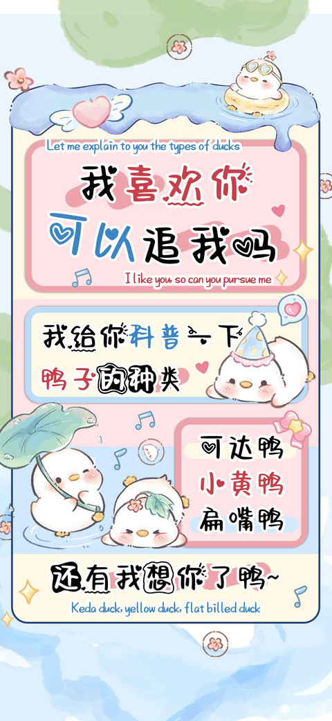 我喜欢你可以追我吗 preview