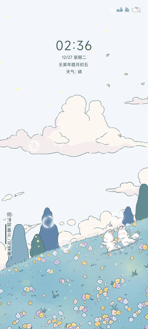 春日兔兔昼夜切换 preview