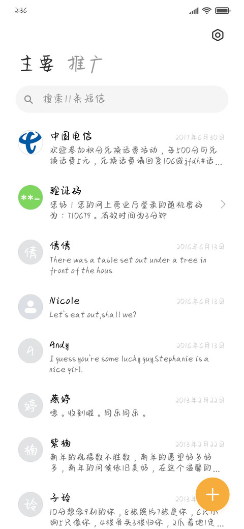想念时说早安 miui theme