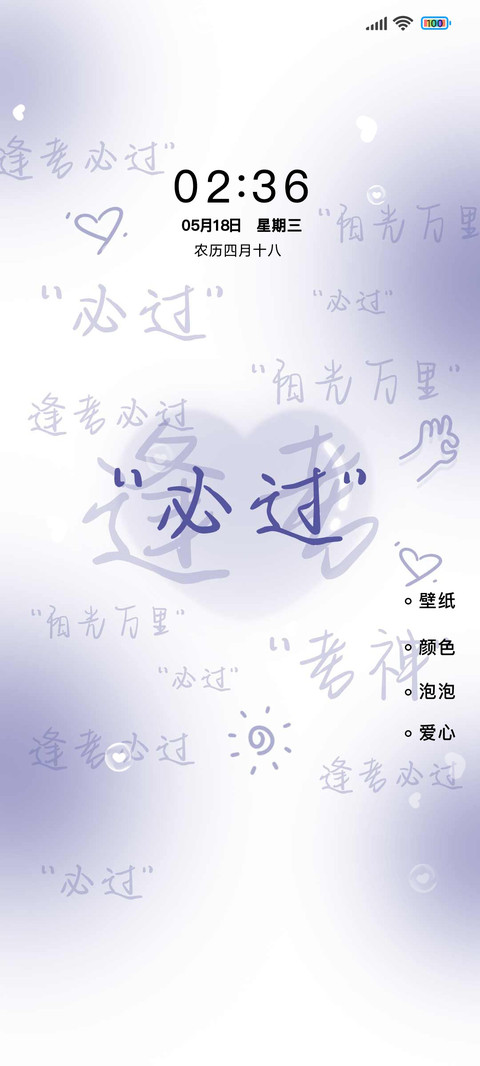 逢考必过 preview
