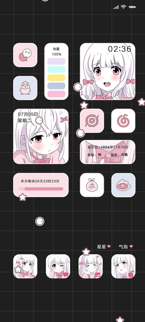 动漫组件果粒奶桃 preview