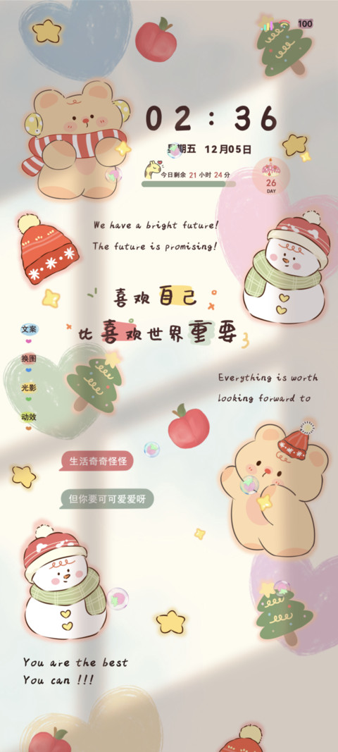 治愈系文案冬日小熊 preview