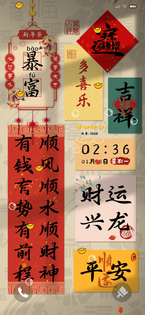 古风贴纸好运新年签 preview