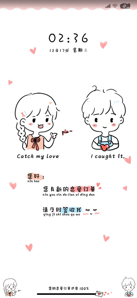 恋爱订单 preview