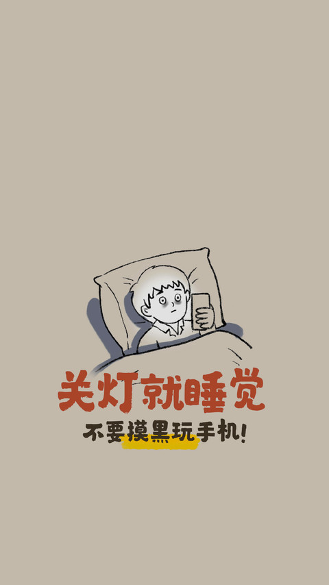 睡眠决定寿命 preview