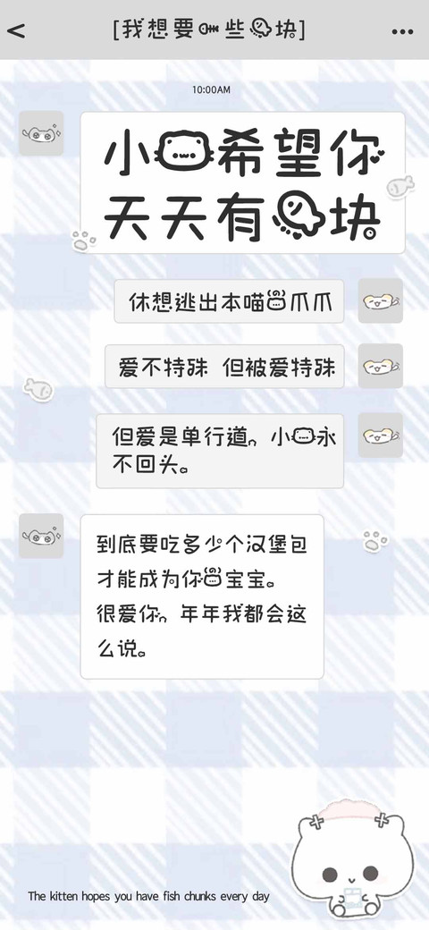 小猫希望天天有鱼块 preview