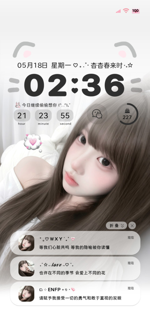 偷偷想你 光栅换图 preview